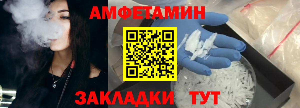 Amphetamine 97%  Amphetamine  Нижний Тагил  АМФ  Вход с VPN 