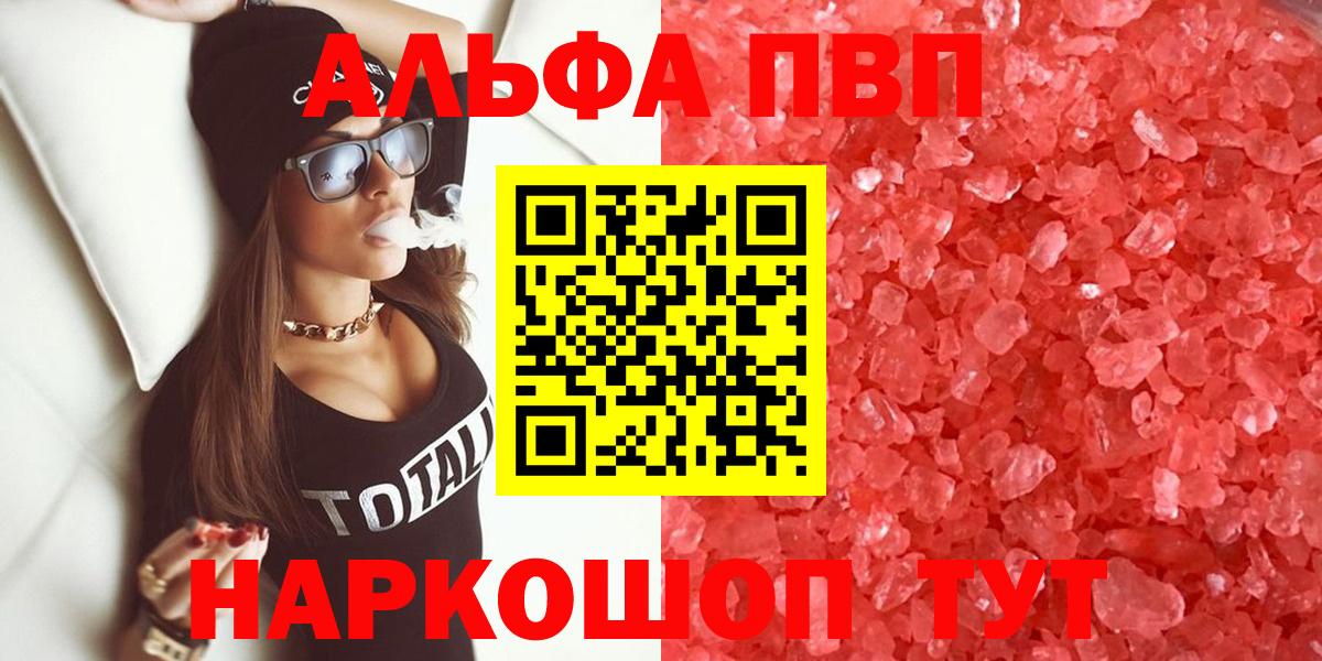 A PVP  Alpha PVP кристаллы  где продают   А ПВП Crystall  Нижний Тагил  Вход с VPN 
