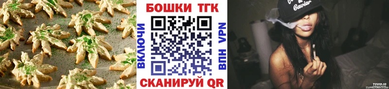 Еда ТГК конопля Нижний Тагил