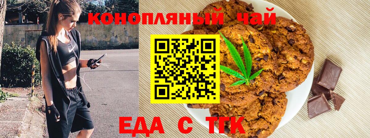 Нижний Тагил  Еда ТГК конопля  Вход с VPN 