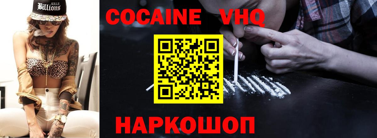 COCAIN FishScale Нижний Тагил