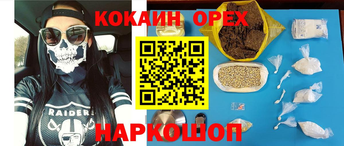 АМФЕТАМИН кристаллы  ГАШ  Марихуана  Бошки Шишки  Нижний Тагил  Вход с VPN  Мефедрон кристаллы  Кокаин 