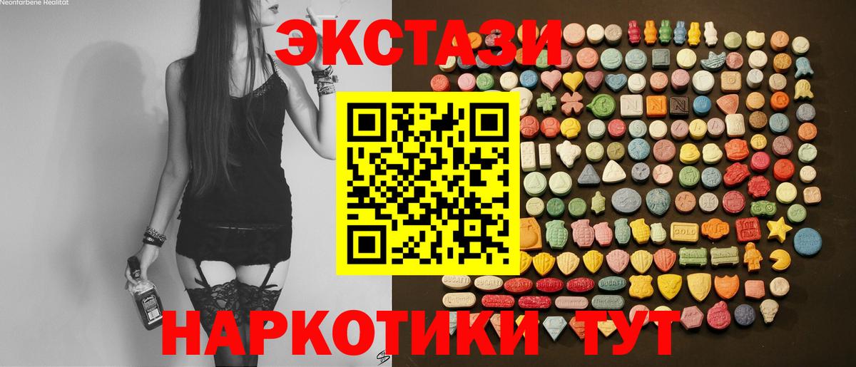 Ecstasy 99% Нижний Тагил