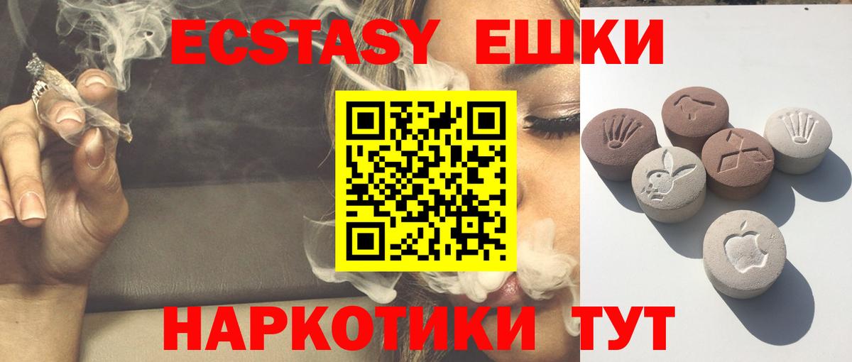 Нижний Тагил  Ecstasy  Экстази XTC  Вход с VPN  Ecstasy DUBAI 