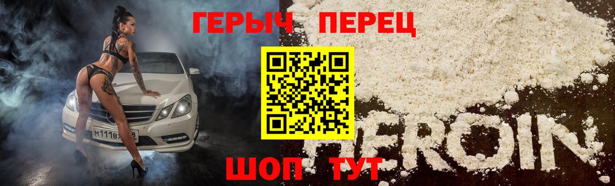 Героин герыч  Вход с VPN  Нижний Тагил 