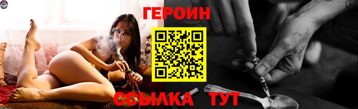 ГЕРОИН афганец Нижний Тагил