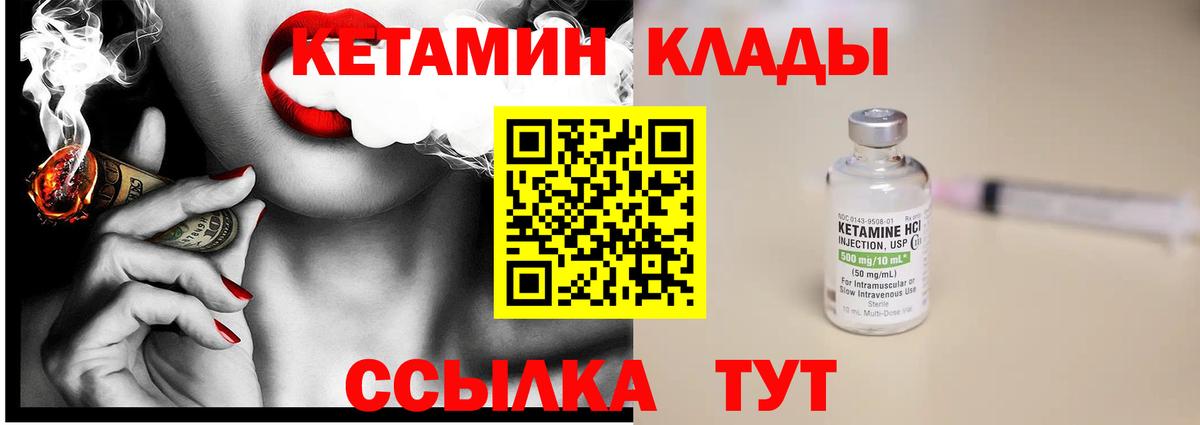 Нижний Тагил  КЕТАМИН ketamine  Вход с VPN 
