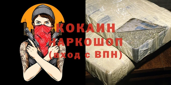 кокаин премиум Михайловск