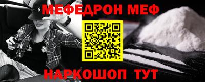 мефедрон VHQ Кандалакша