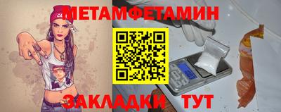 мет Камышлов