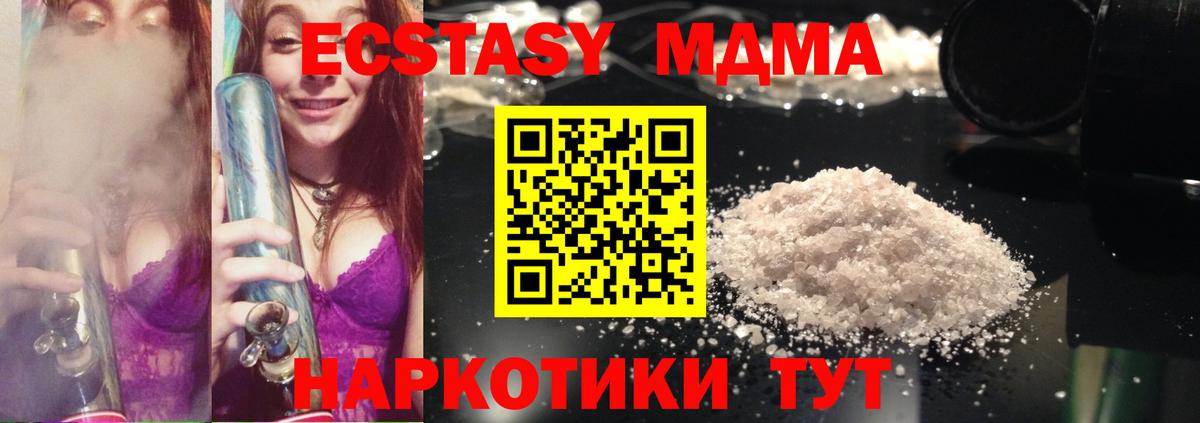 Нижний Тагил  МДМА crystal  МДМА  Вход с VPN  MDMA молли 