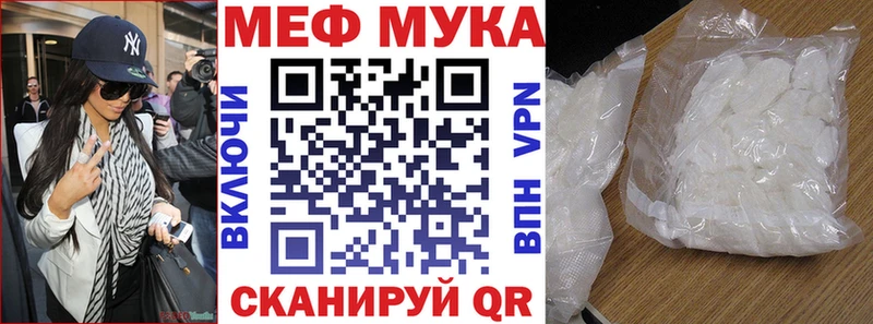 Меф мяу мяу  Нижний Тагил 