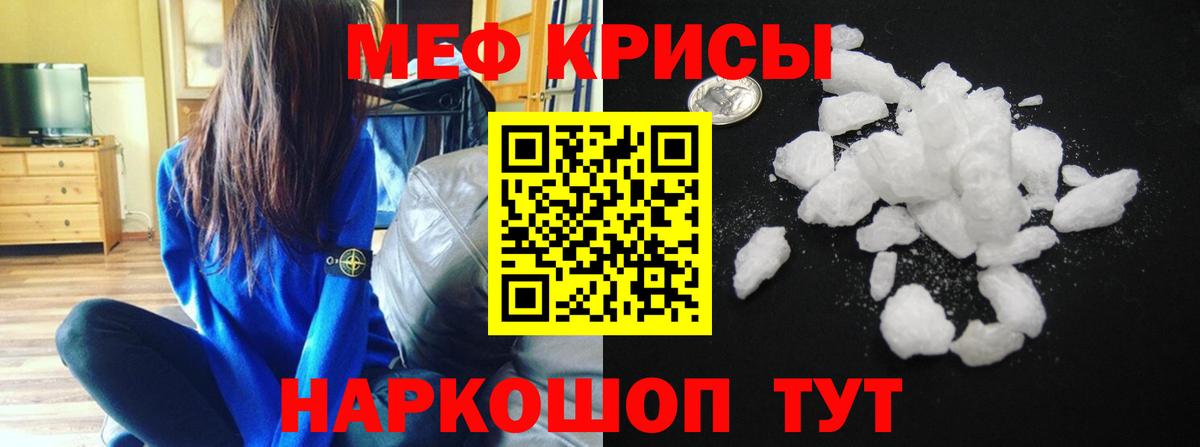 Мефедрон  МЕФ  Нижний Тагил  Вход с VPN  Мефедрон мука 