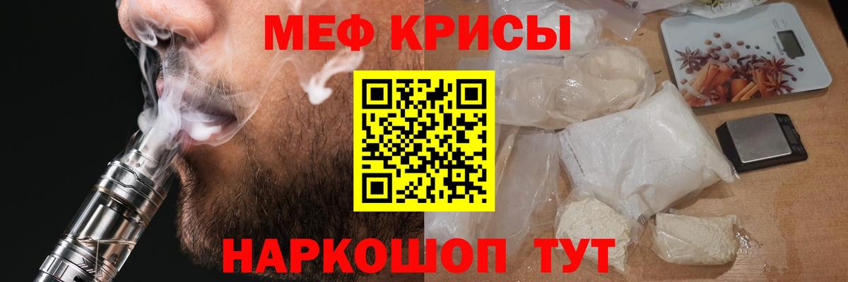 Меф кристаллы Нижний Тагил