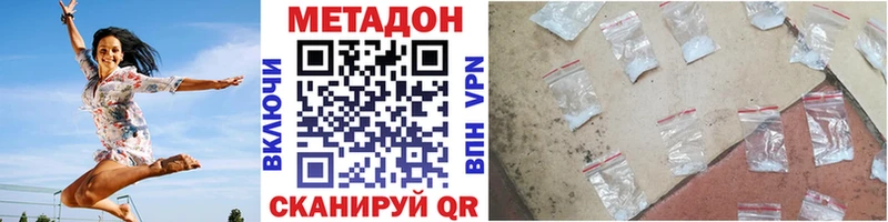 МЕТАДОН VHQ что такое наркотик KRAKEN tor Нижний Тагил