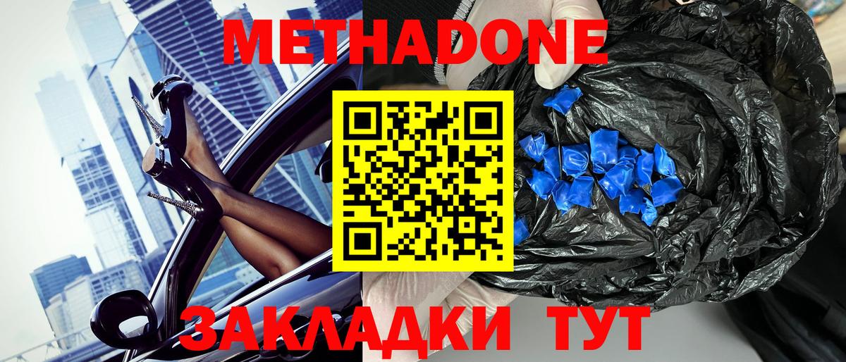 Нижний Тагил  hydra онион  Вход с VPN  МЕТАДОН VHQ  МЕТАДОН VHQ 
