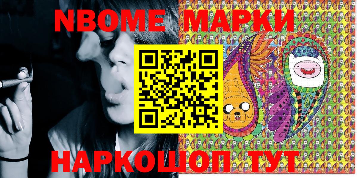 Нижний Тагил  Марки 25I-NBOMe 1,5мг  Марки NBOMe  Марки 25I-NBOMe 1,5мг  Вход с VPN 