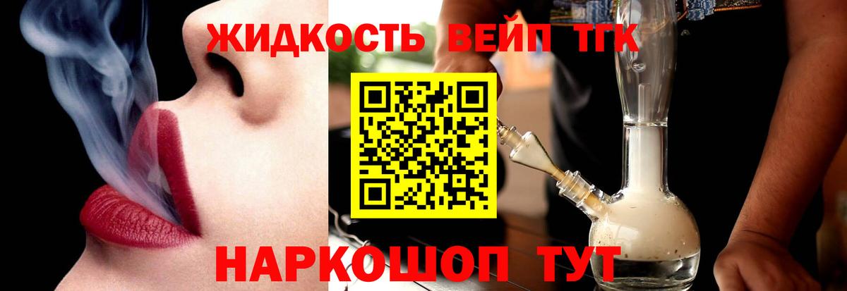Нижний Тагил  ТГК жижа  Вход с VPN 